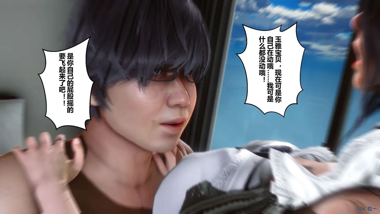 [3D]秘密高清无码版 - 第14话 - page 37
