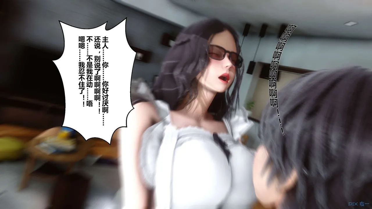[3D]秘密高清无码版 - 第14话 - page 40