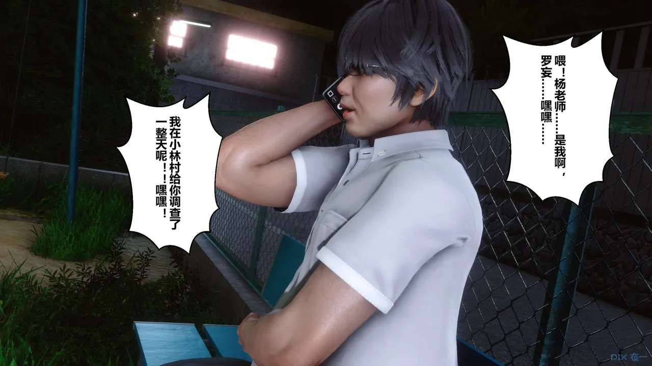 [3D]秘密高清无码版 - 第14话 - page 45