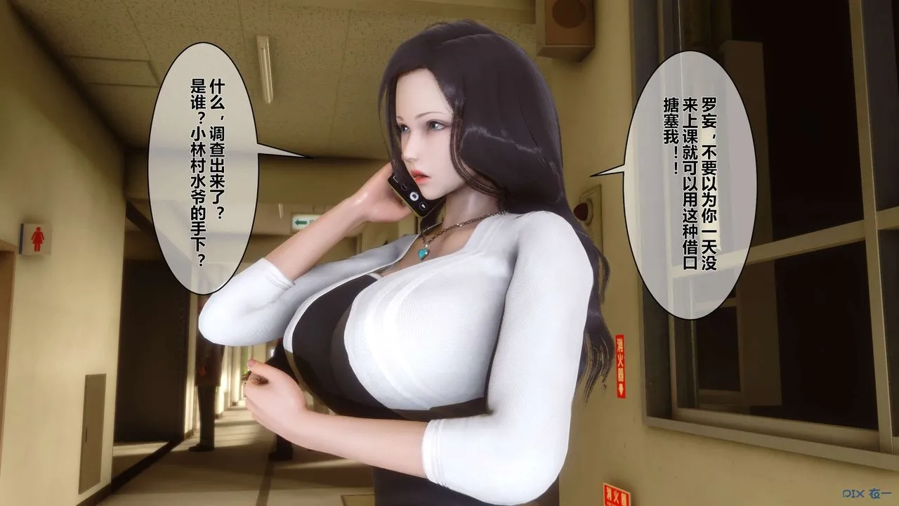 [3D]秘密高清无码版 - 第14话 - page 46