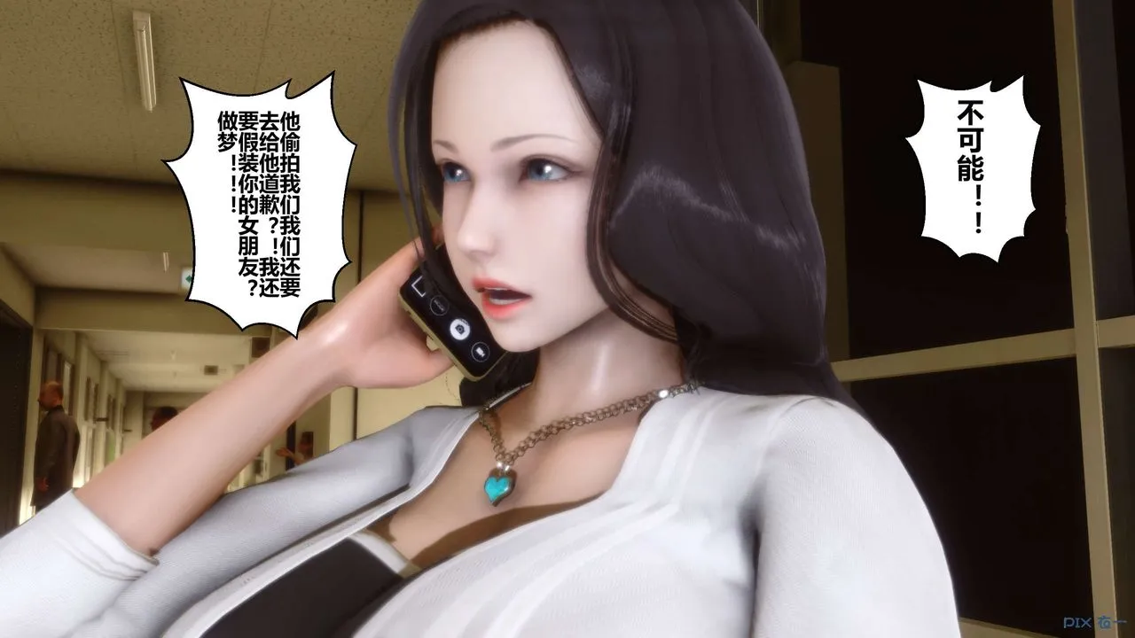 [3D]秘密高清无码版 - 第14话 - page 47