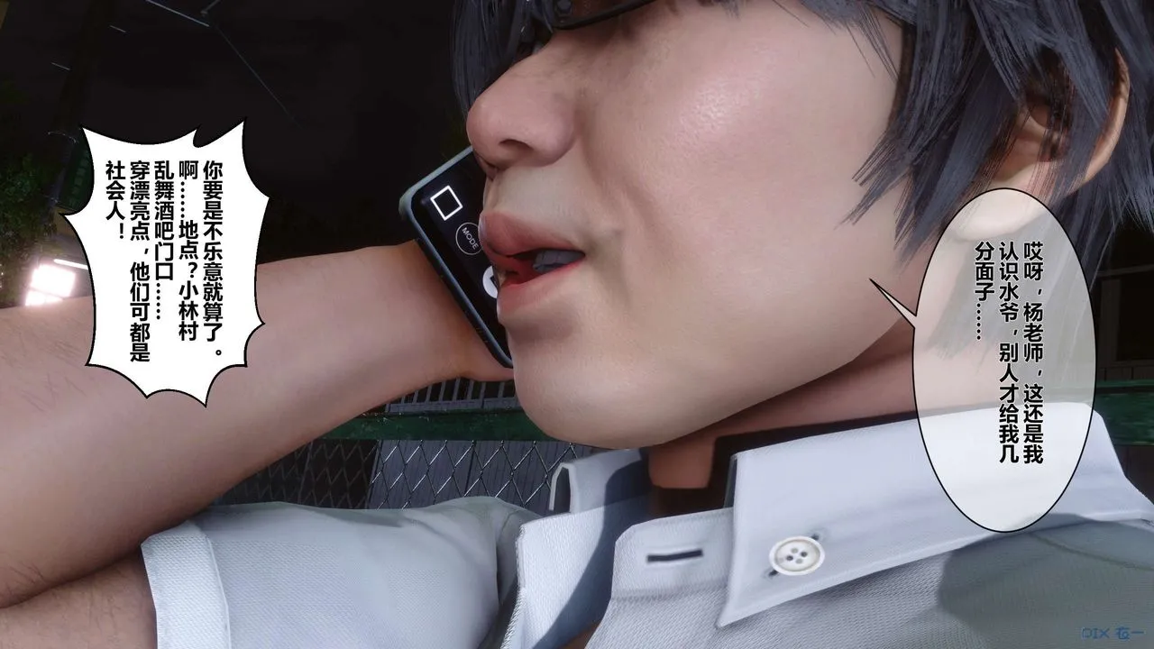[3D]秘密高清无码版 - 第14话 - page 48