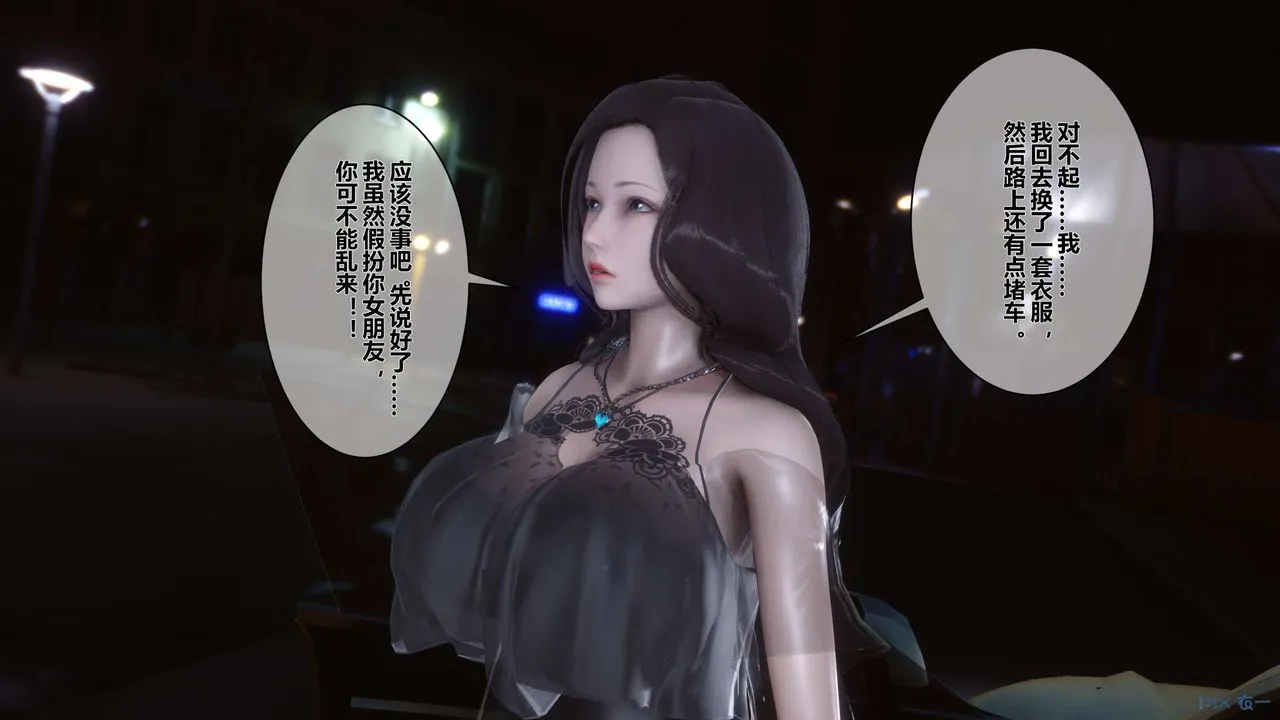 [3D]秘密高清无码版 - 第14话 - page 51