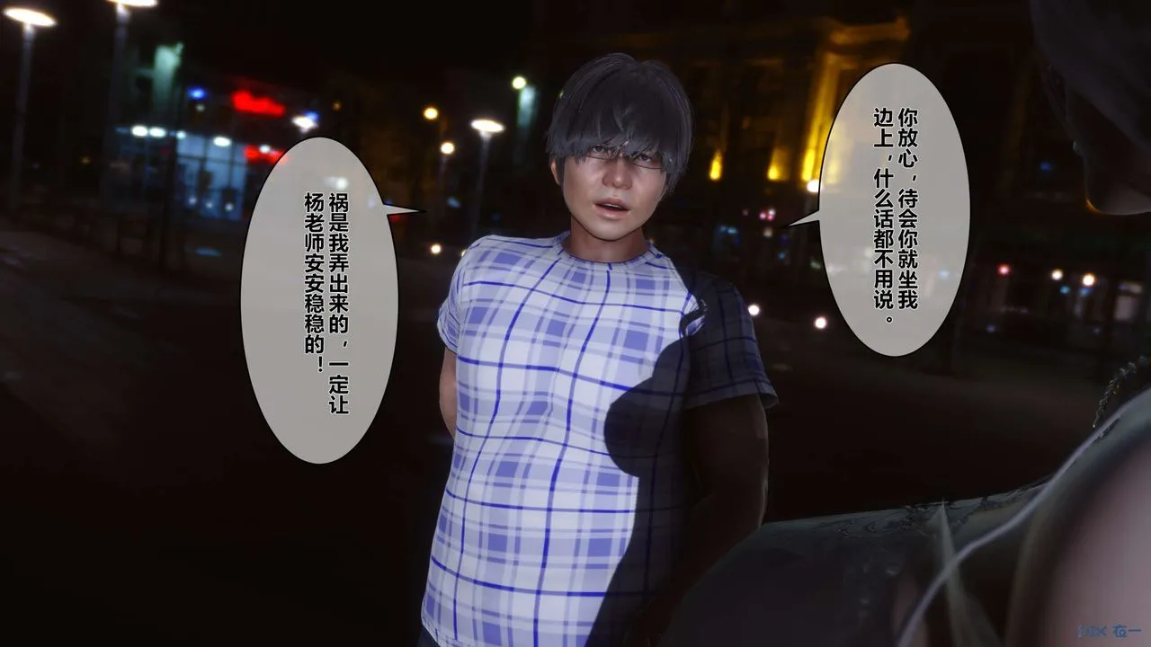 [3D]秘密高清无码版 - 第14话 - page 52