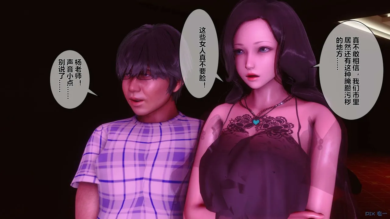 [3D]秘密高清无码版 - 第14话 - page 55