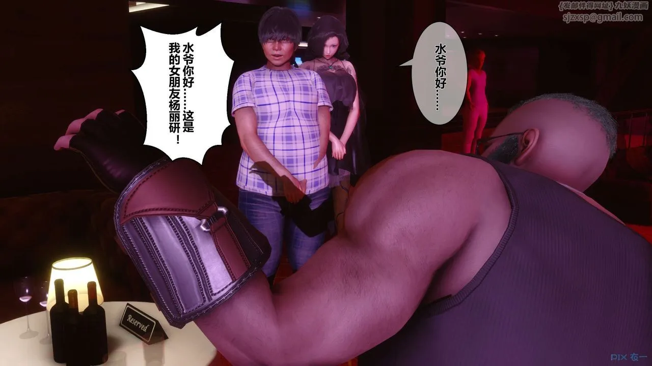 [3D]秘密高清无码版 - 第14话 - page 57