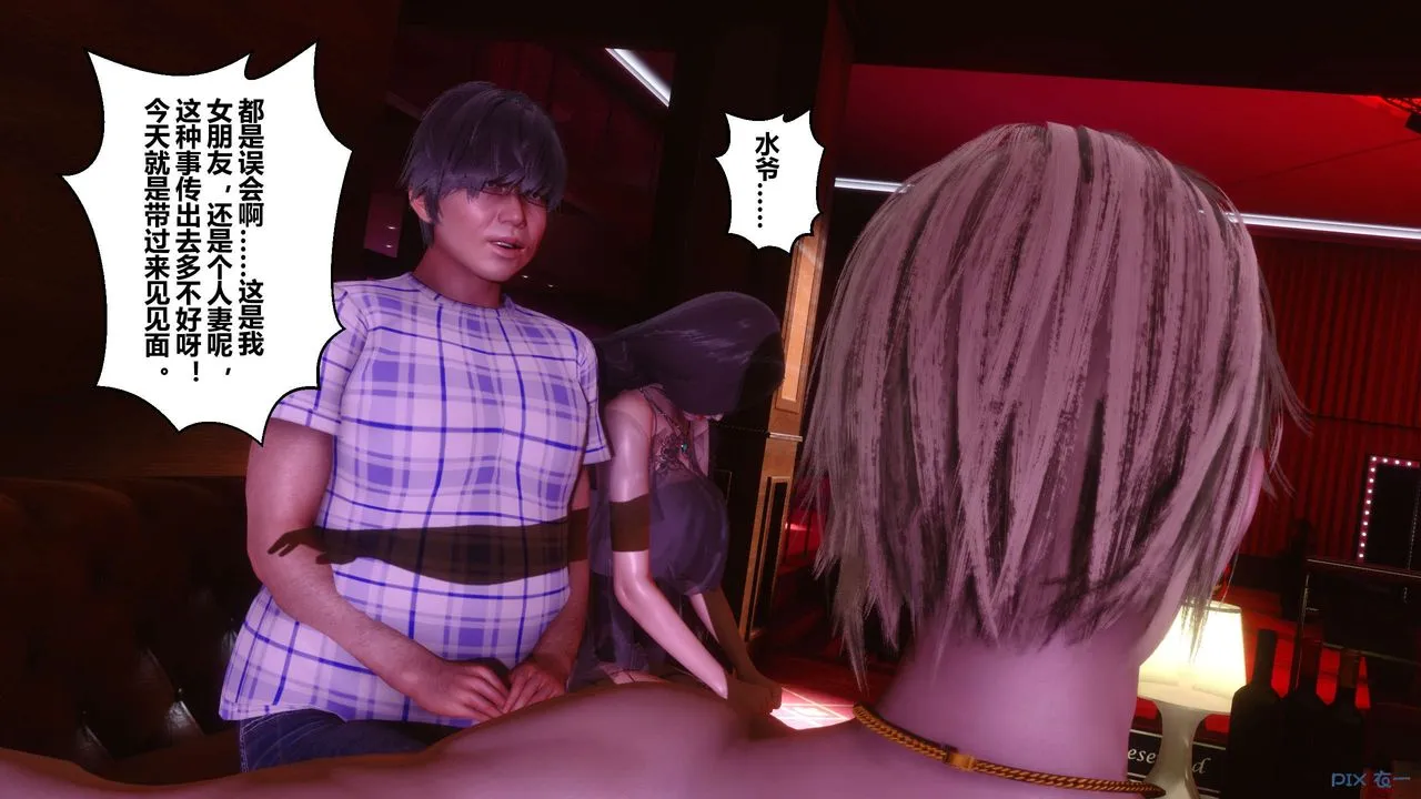 [3D]秘密高清无码版 - 第14话 - page 58