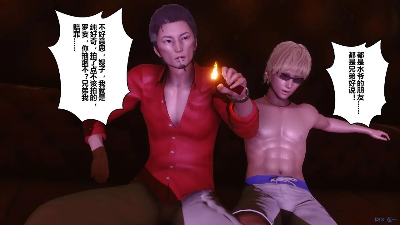 [3D]秘密高清无码版 - 第14话 - page 59