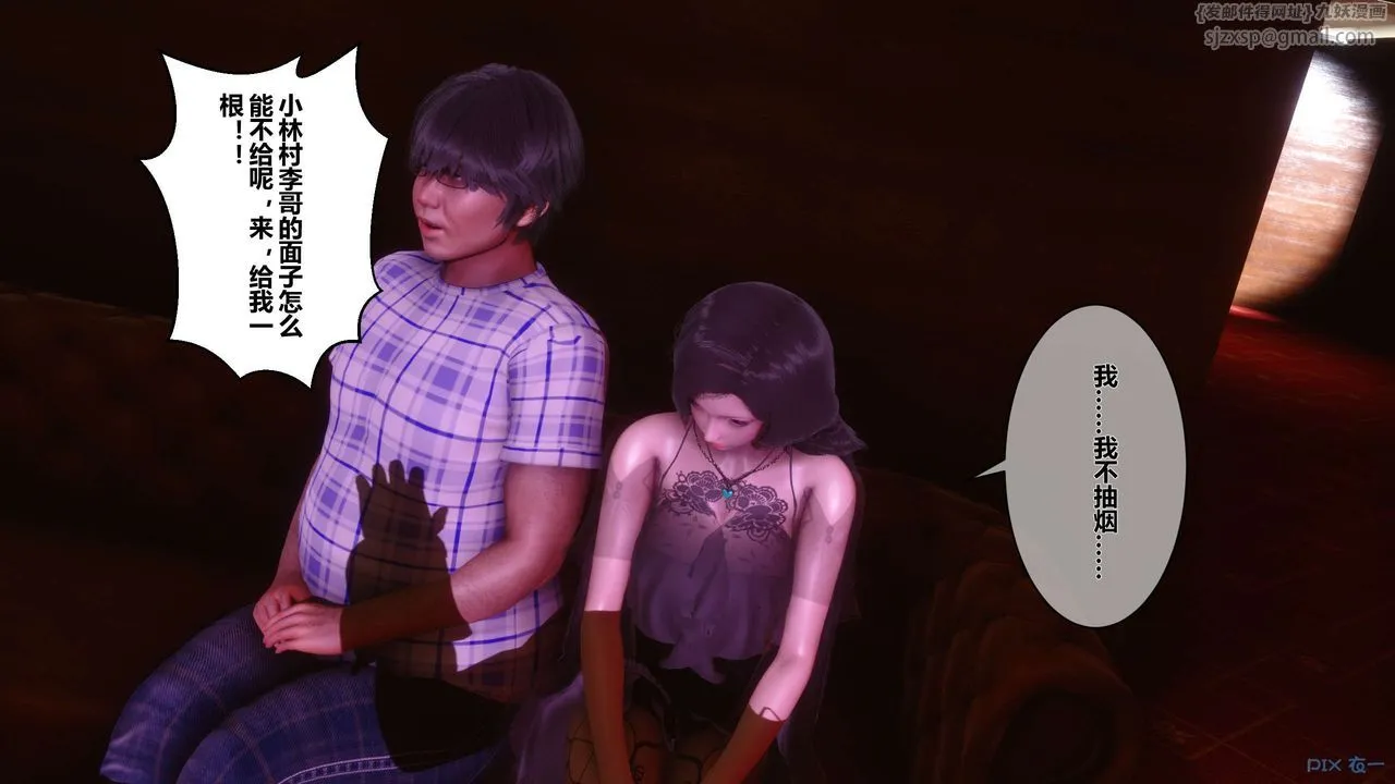 [3D]秘密高清无码版 - 第14话 - page 60