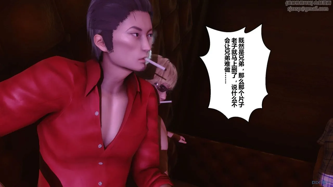 [3D]秘密高清无码版 - 第14话 - page 61