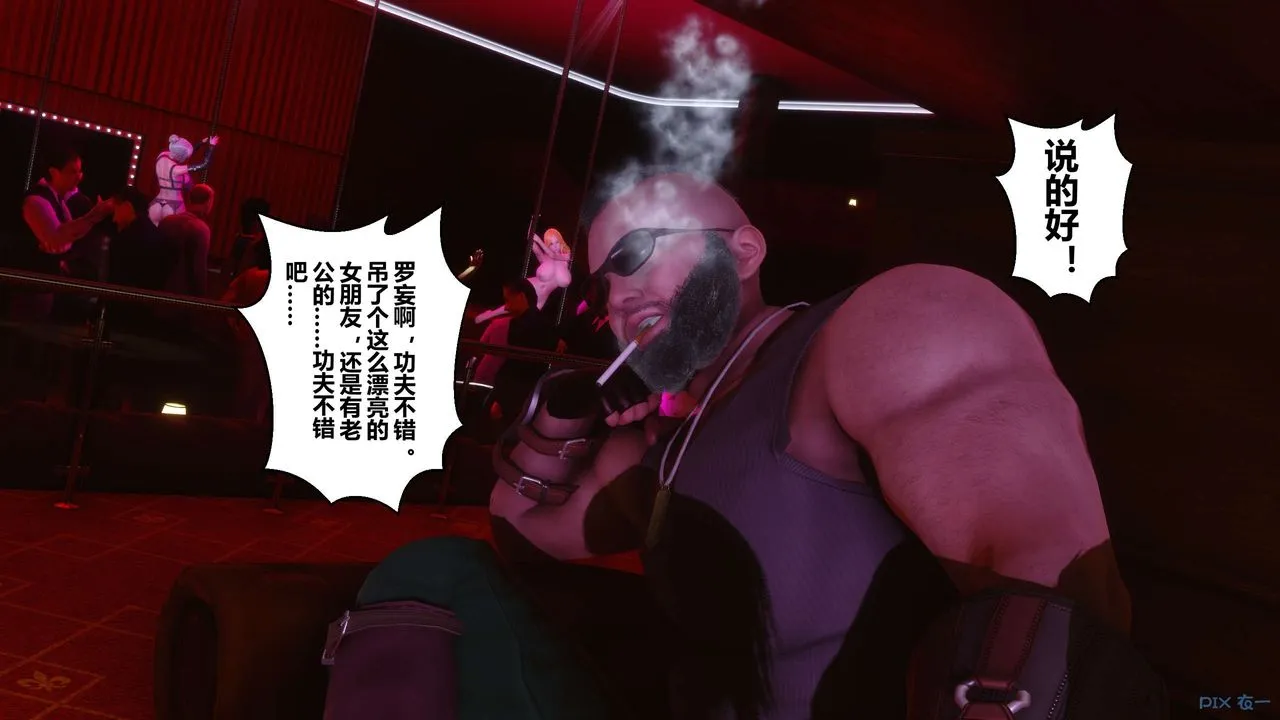 [3D]秘密高清无码版 - 第14话 - page 62