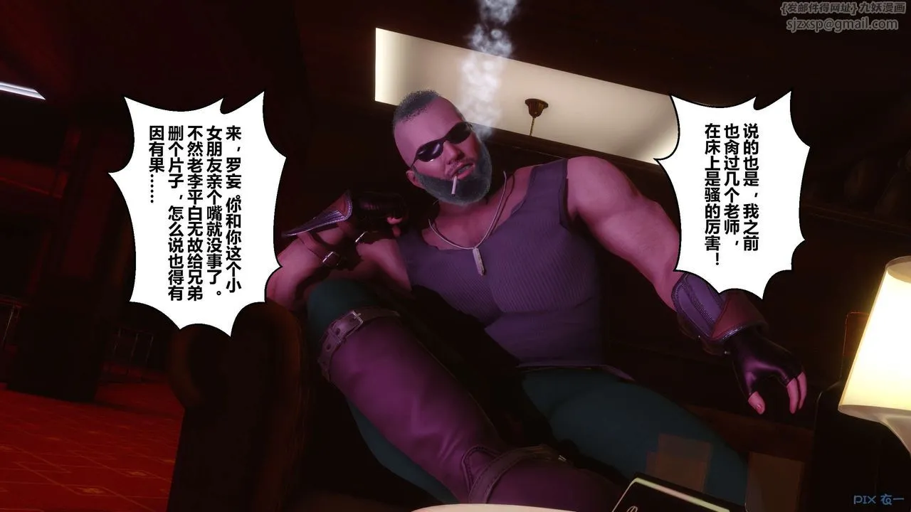 [3D]秘密高清无码版 - 第14话 - page 67