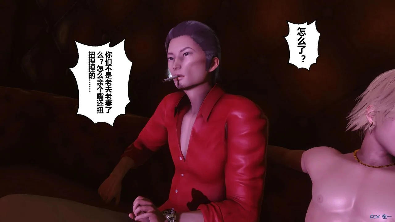 [3D]秘密高清无码版 - 第14话 - page 69