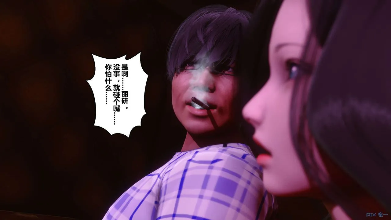 [3D]秘密高清无码版 - 第14话 - page 70