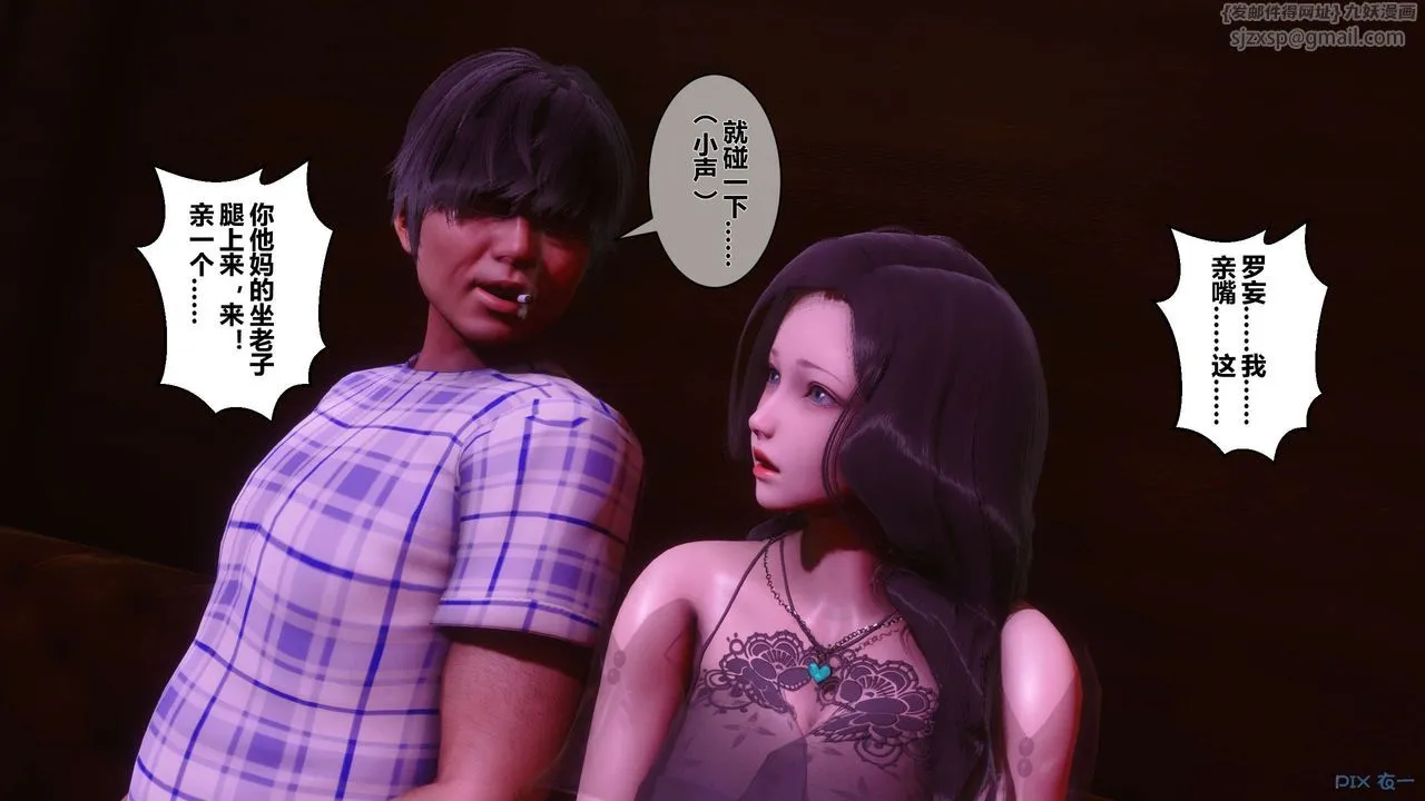 [3D]秘密高清无码版 - 第14话 - page 71