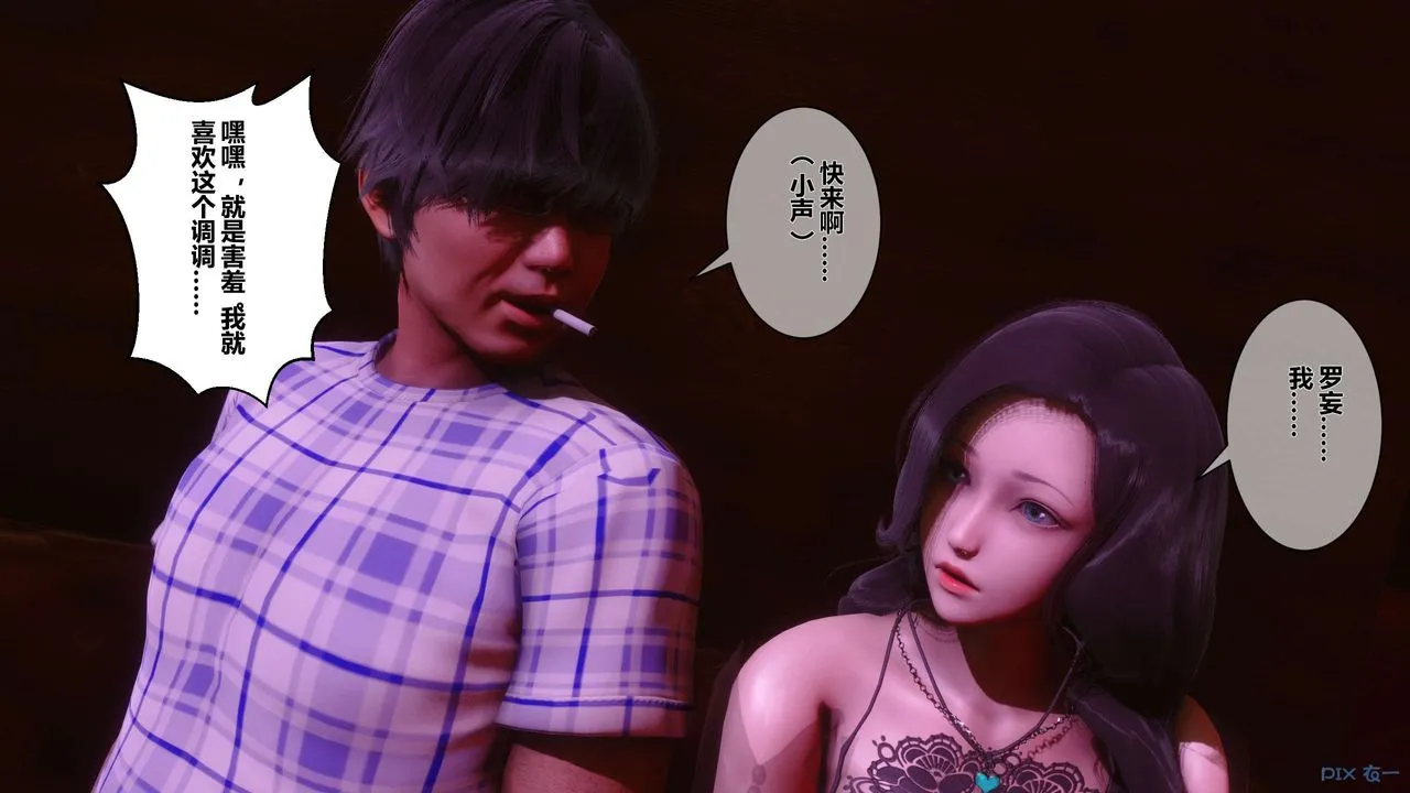 [3D]秘密高清无码版 - 第14话 - page 73