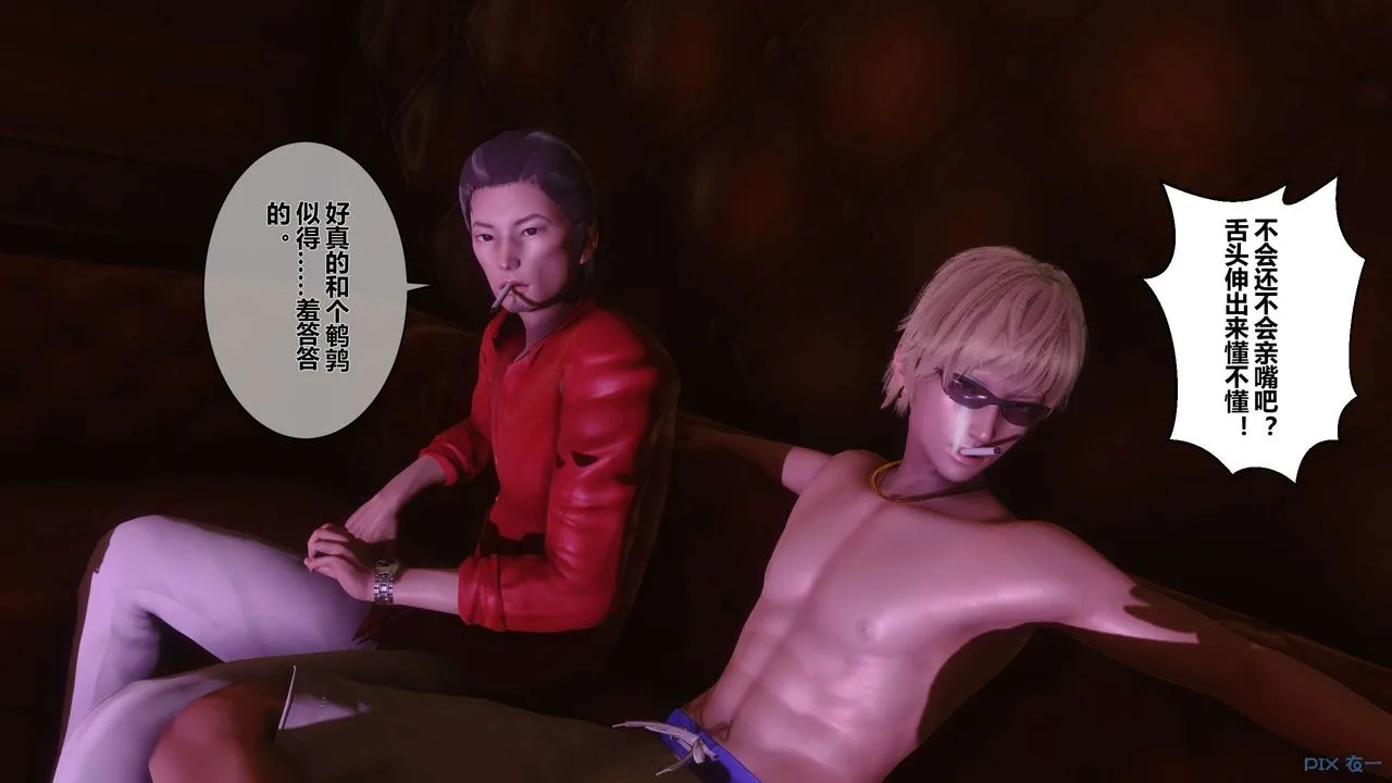 [3D]秘密高清无码版 - 第14话 - page 75