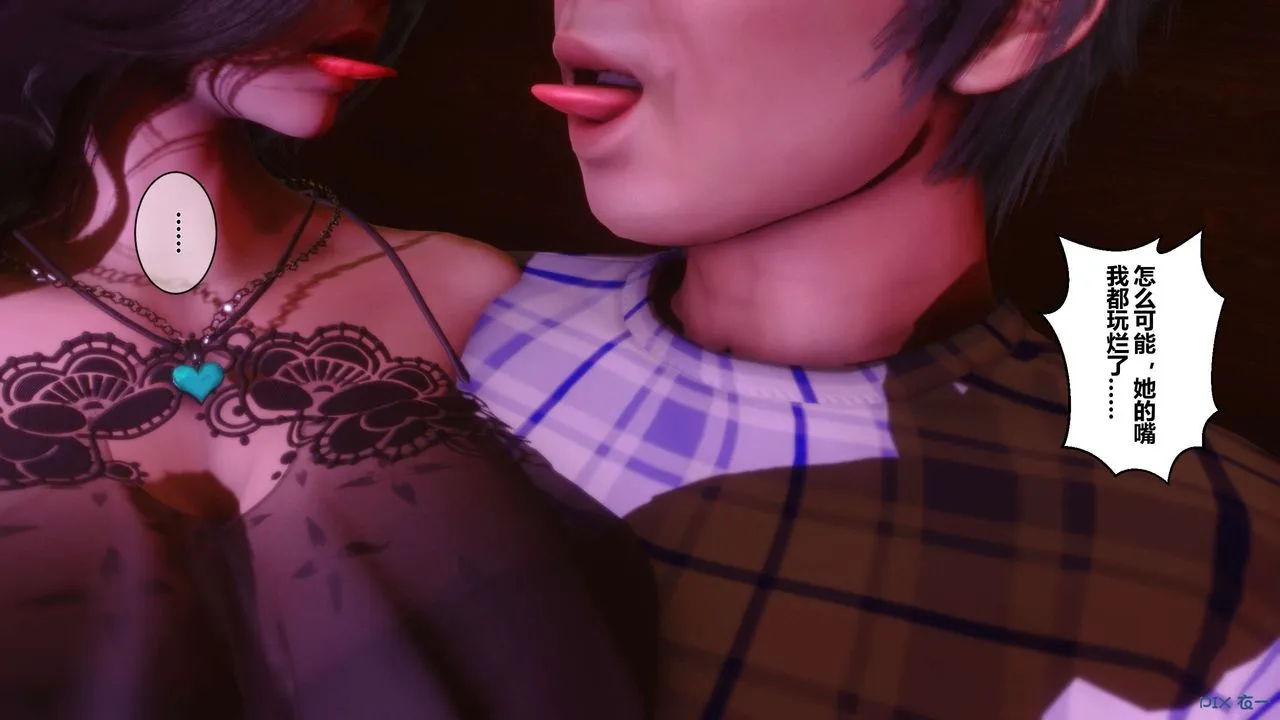 [3D]秘密高清无码版 - 第14话 - page 76