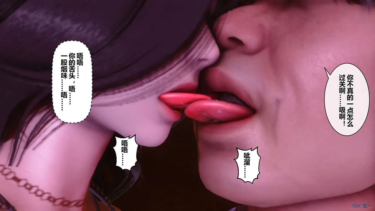 [3D]秘密高清无码版 - 第14话 - page 79