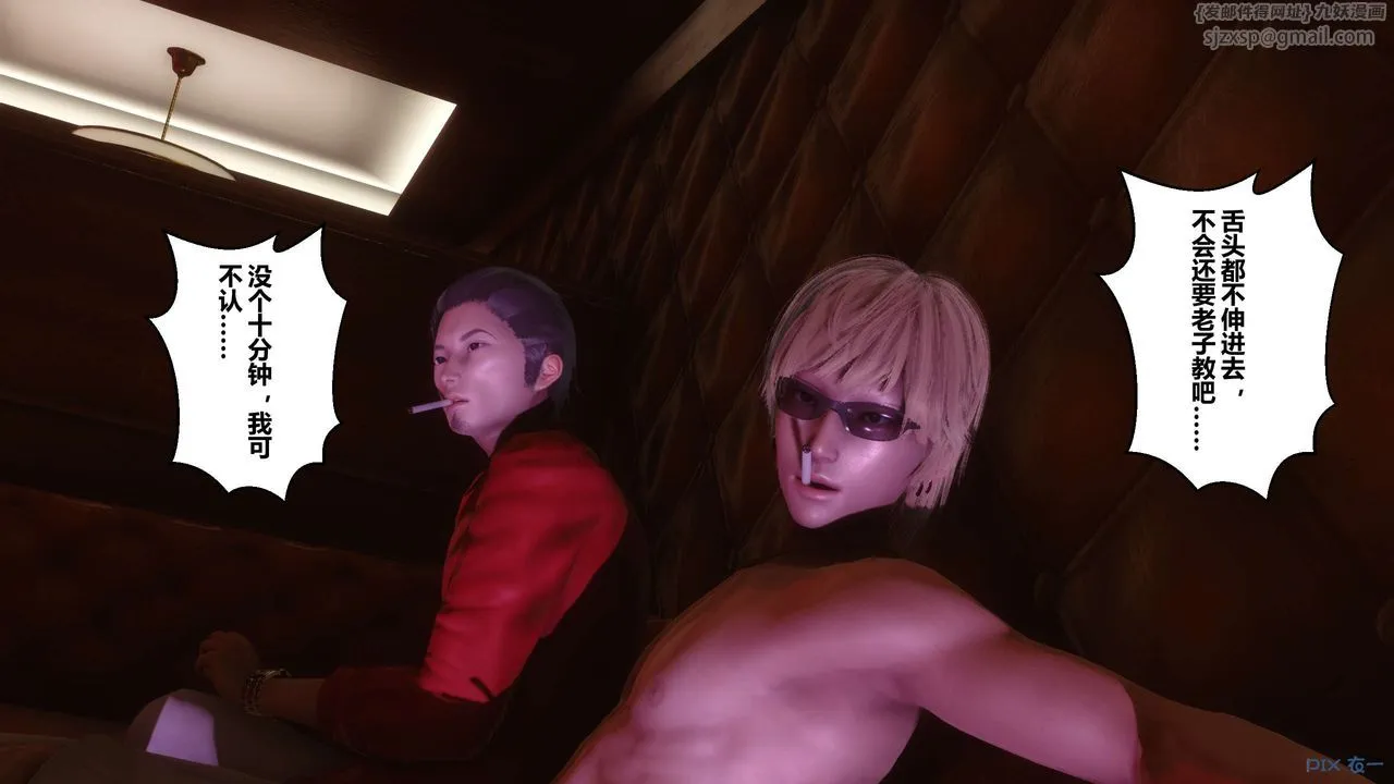 [3D]秘密高清无码版 - 第14话 - page 80