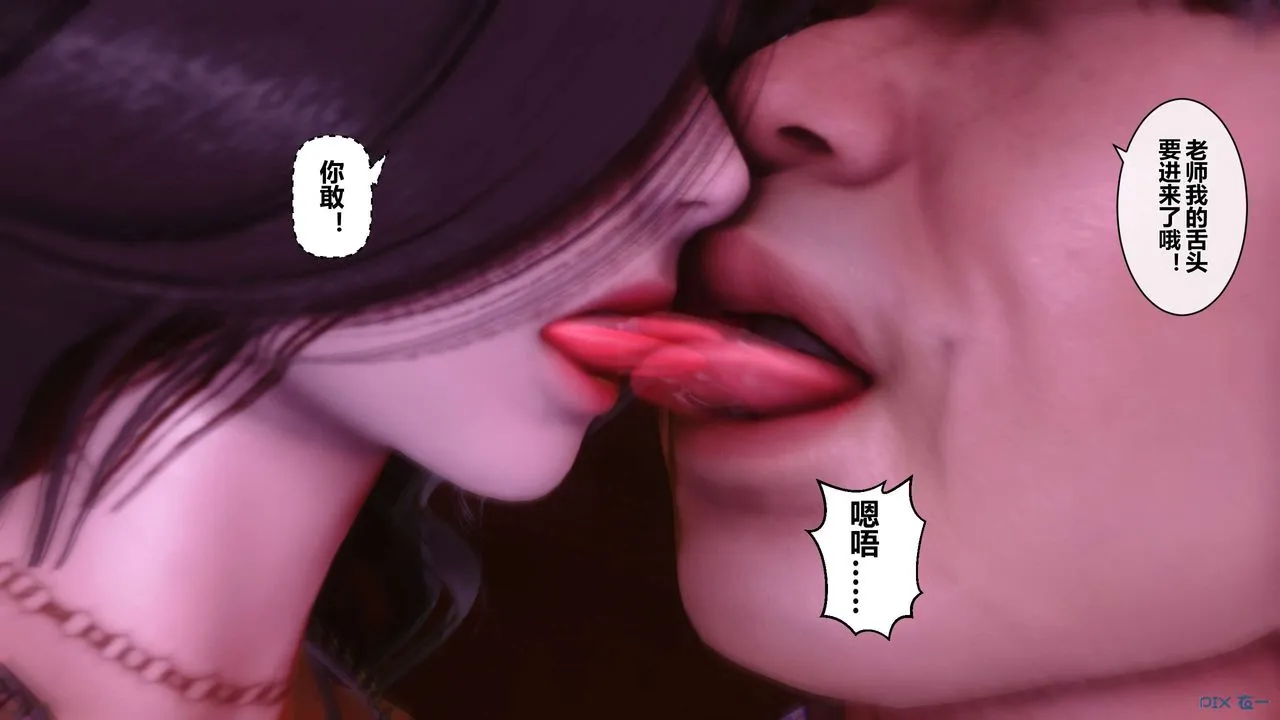 [3D]秘密高清无码版 - 第14话 - page 81