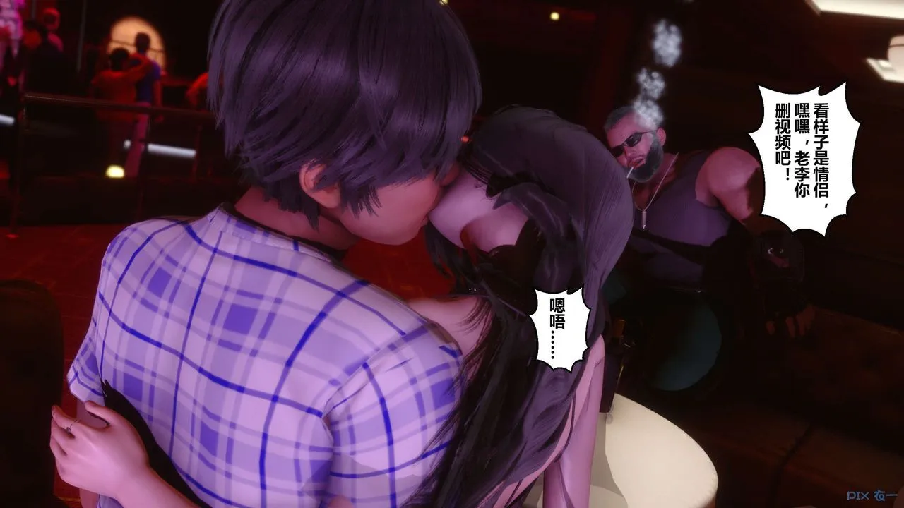 [3D]秘密高清无码版 - 第14话 - page 82