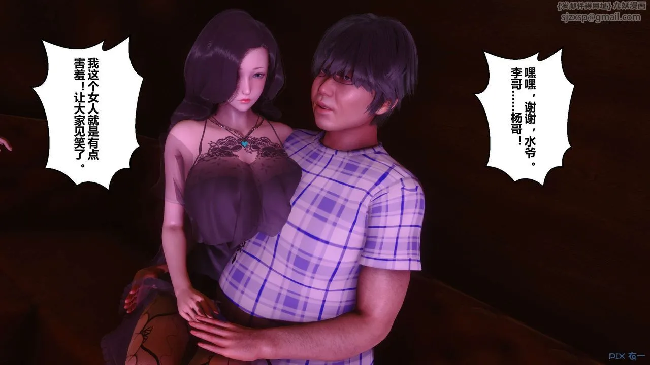 [3D]秘密高清无码版 - 第14话 - page 83