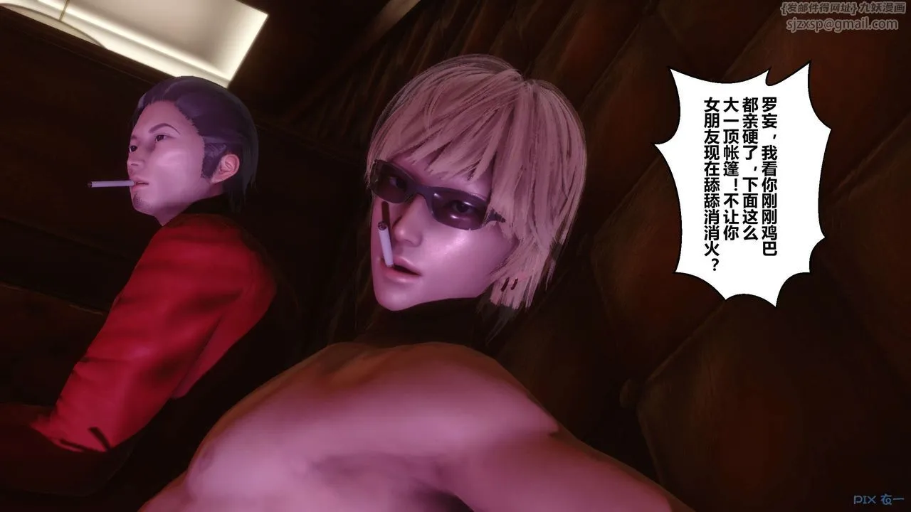 [3D]秘密高清无码版 - 第14话 - page 84