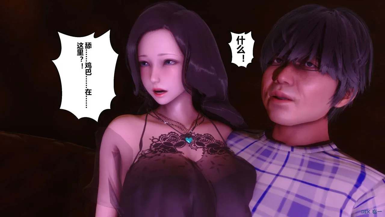 [3D]秘密高清无码版 - 第14话 - page 85