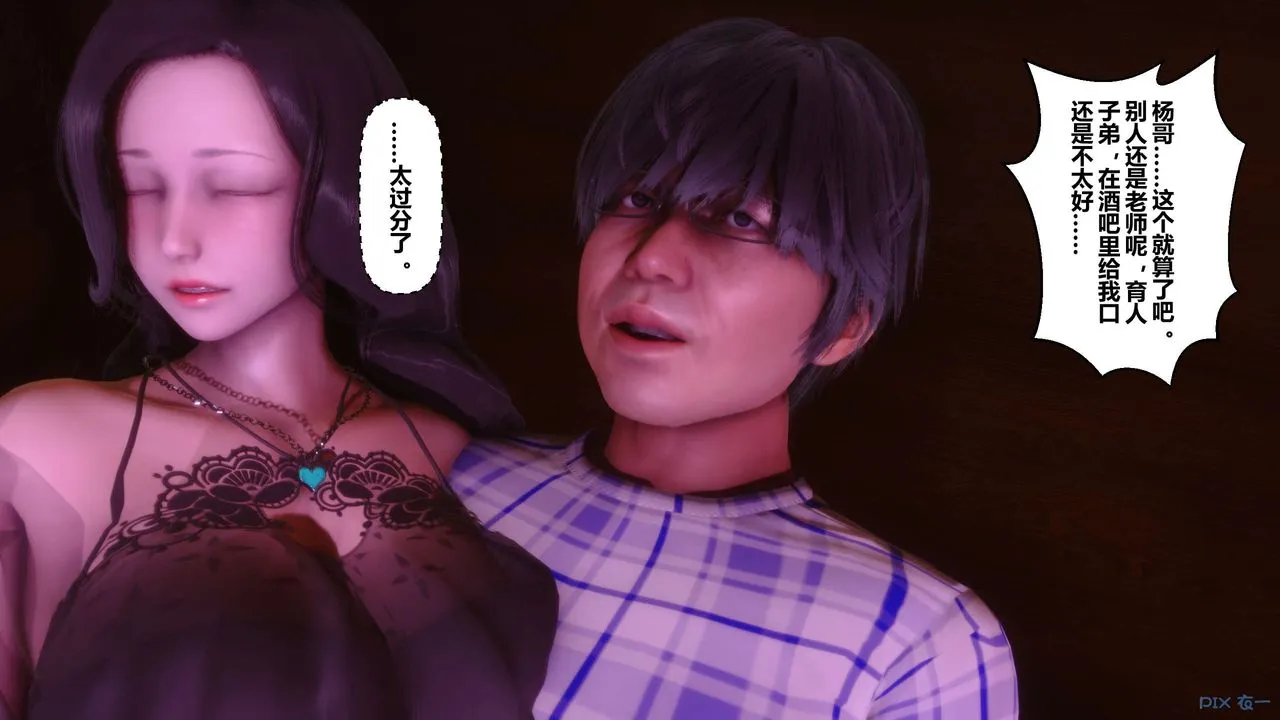 [3D]秘密高清无码版 - 第14话 - page 86