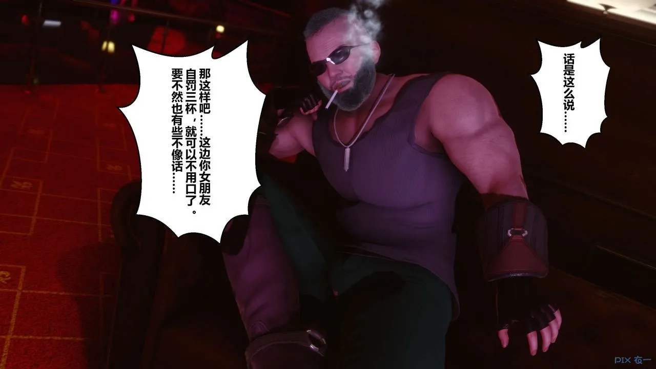 [3D]秘密高清无码版 - 第14话 - page 87
