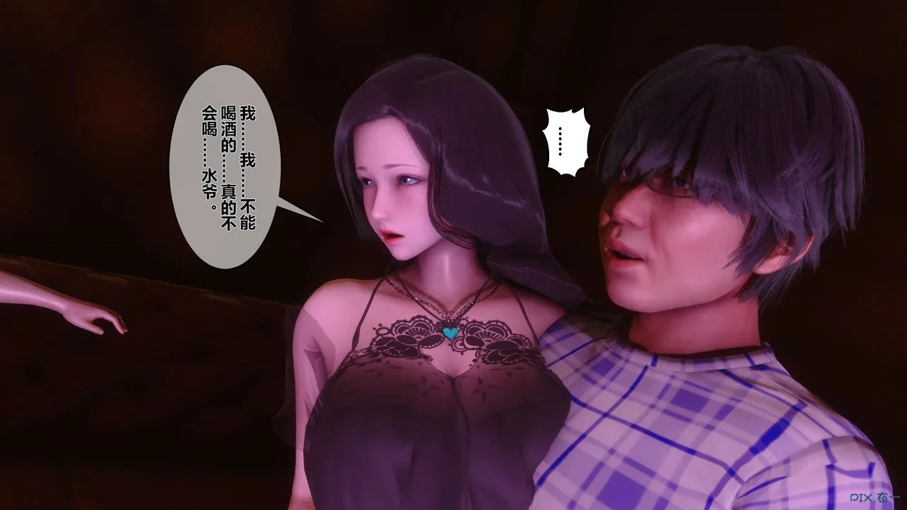 [3D]秘密高清无码版 - 第14话 - page 88
