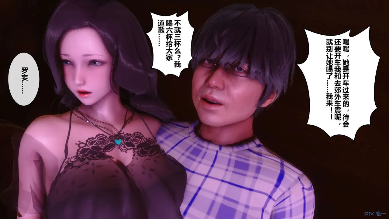 [3D]秘密高清无码版 - 第14话 - page 89
