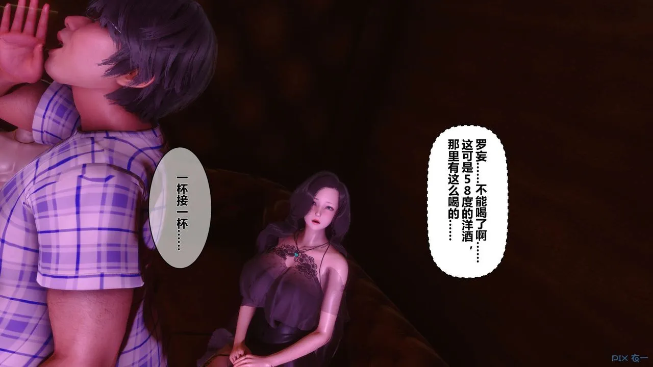 [3D]秘密高清无码版 - 第14话 - page 91