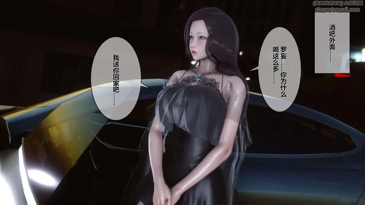 [3D]秘密高清无码版 - 第14话 - page 93
