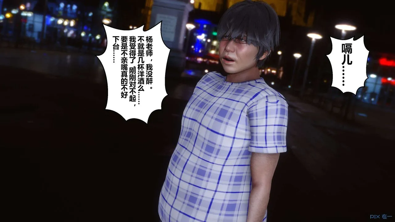 [3D]秘密高清无码版 - 第14话 - page 94