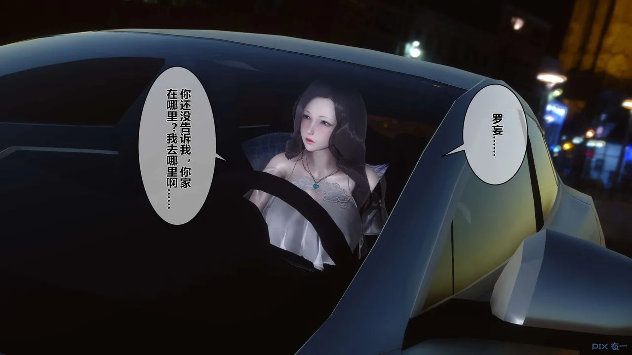 [3D]秘密高清无码版 - 第14话 - page 99