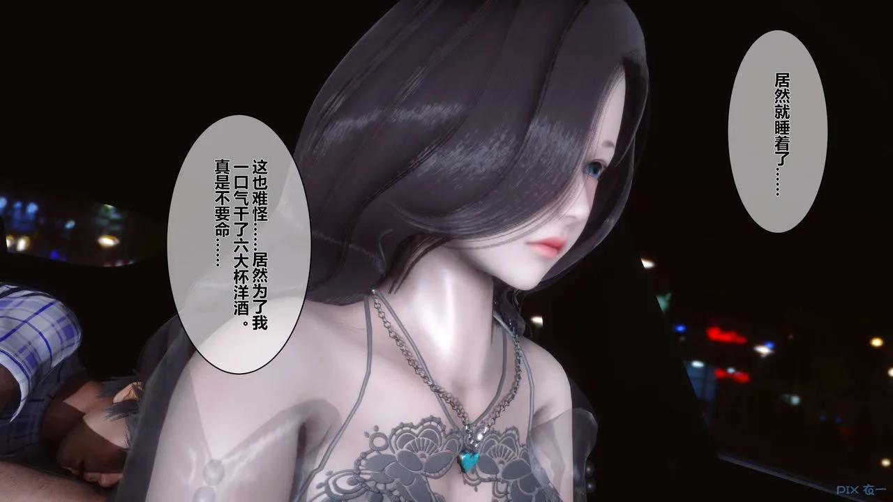 [3D]秘密高清无码版 - 第14话 - page 101