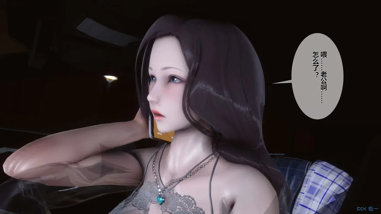 [3D]秘密高清无码版 - 第14话 - page 103