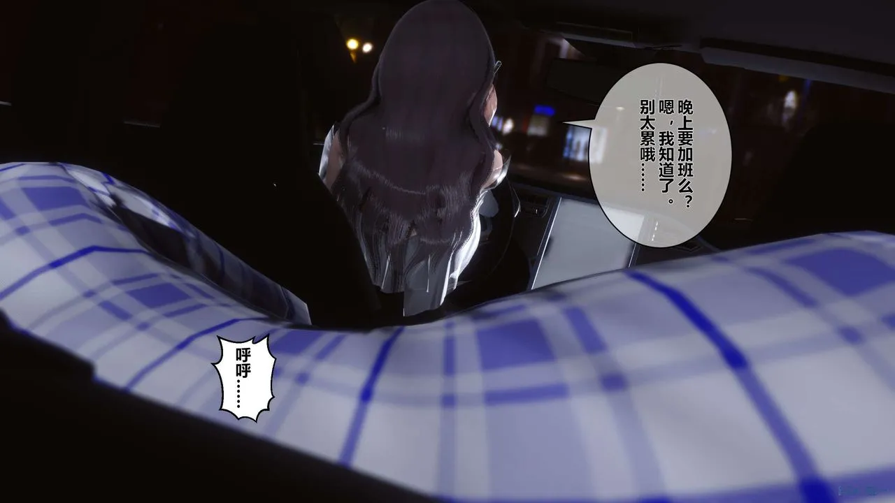 [3D]秘密高清无码版 - 第14话 - page 104