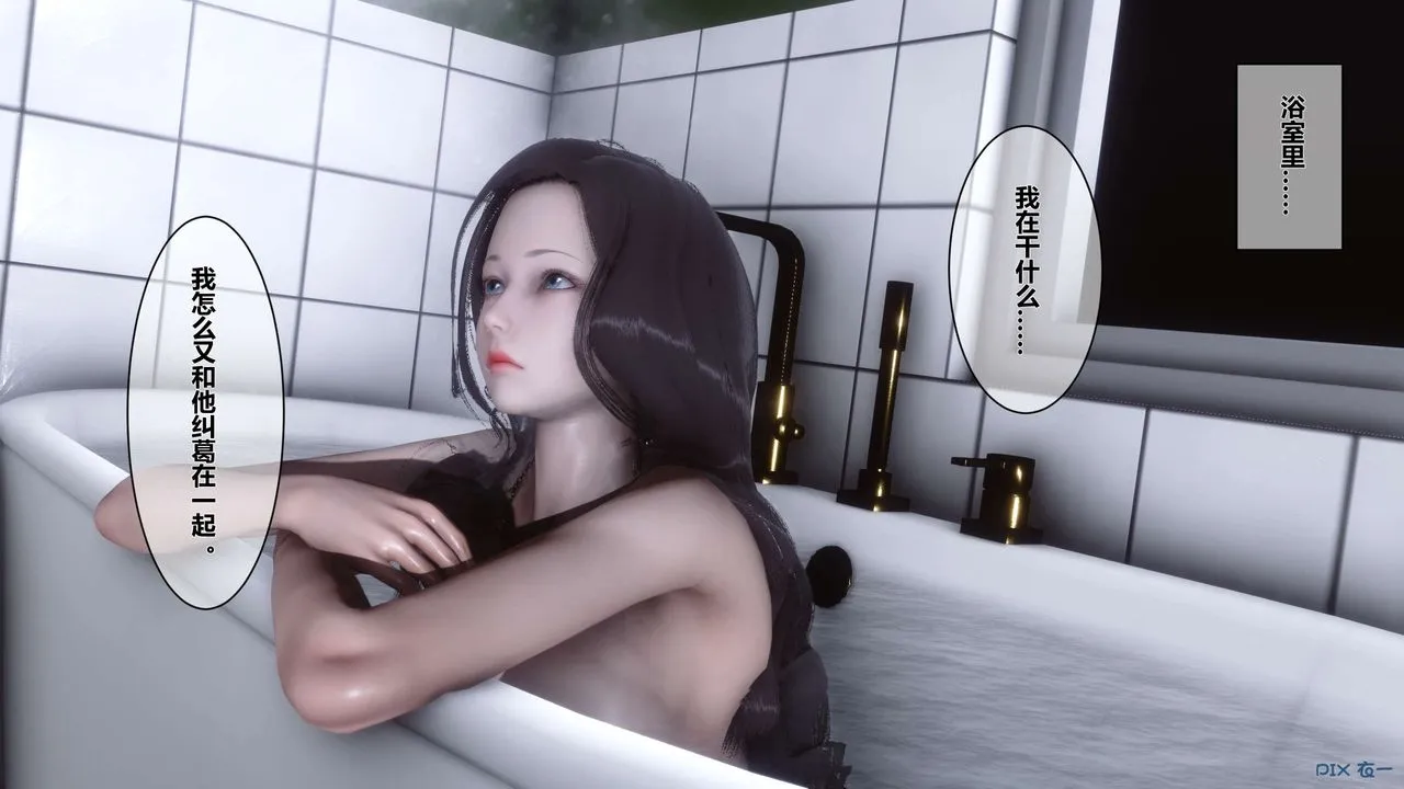 [3D]秘密高清无码版 - 第14话 - page 110