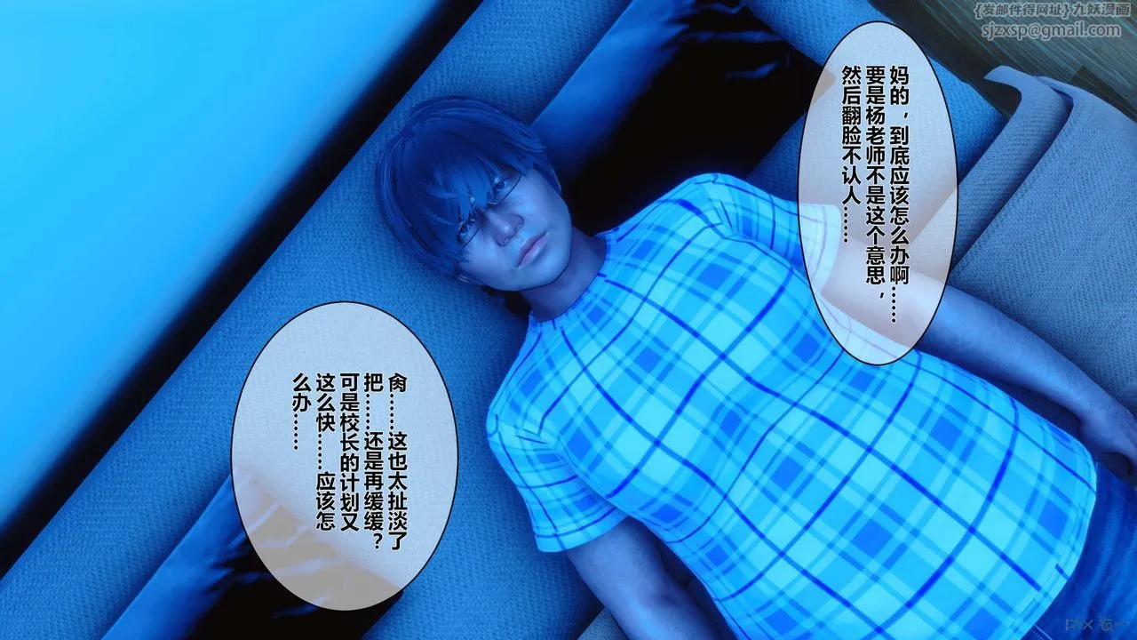 [3D]秘密高清无码版 - 第14话 - page 113