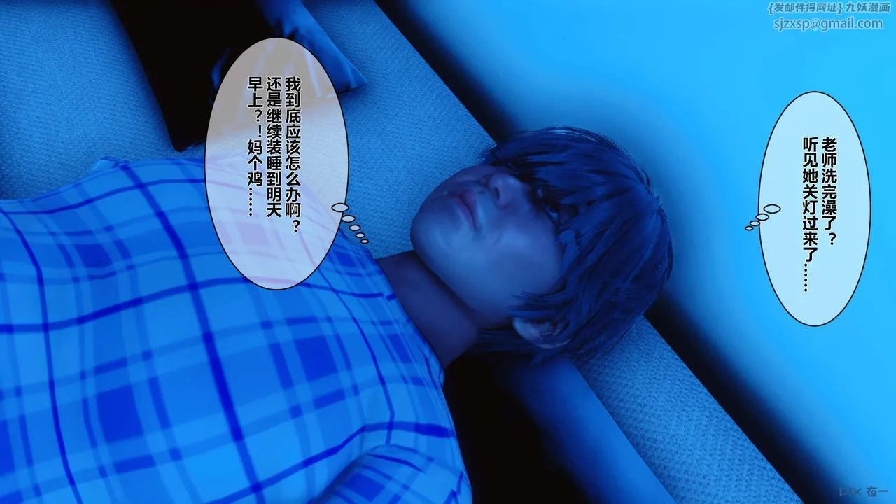 [3D]秘密高清无码版 - 第14话 - page 116