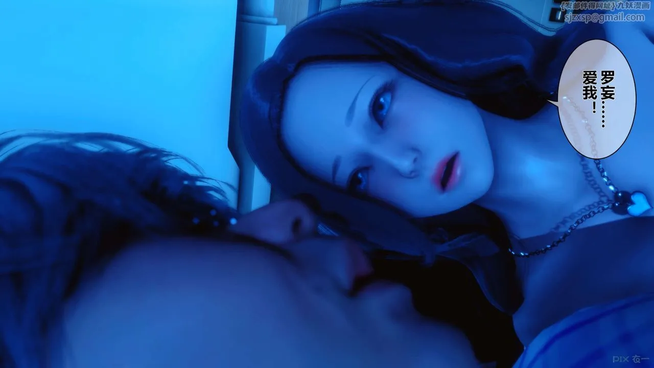 [3D]秘密高清无码版 - 第14话 - page 118