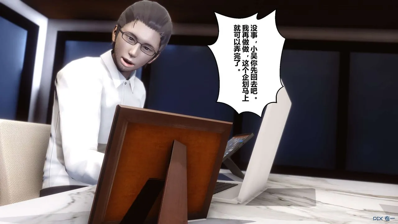 [3D]秘密高清无码版 - 第14话 - page 123