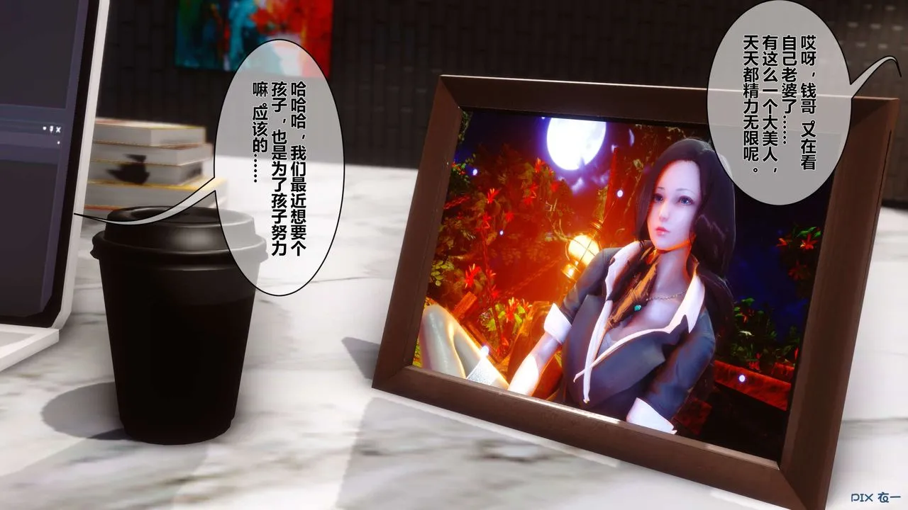 [3D]秘密高清无码版 - 第14话 - page 124