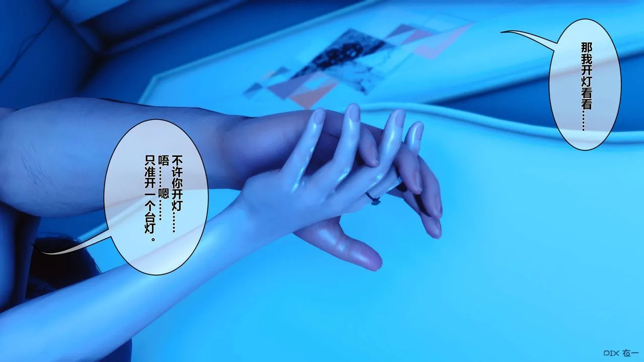 [3D]秘密高清无码版 - 第14话 - page 127