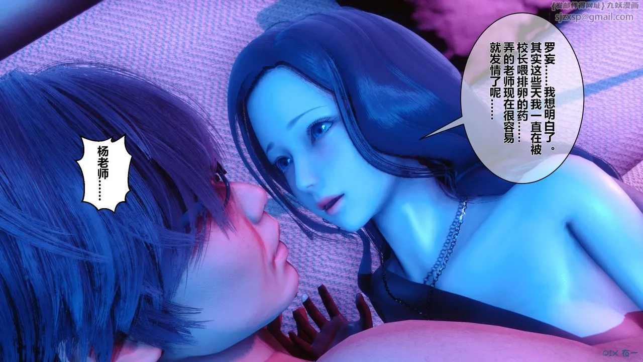 [3D]秘密高清无码版 - 第14话 - page 128