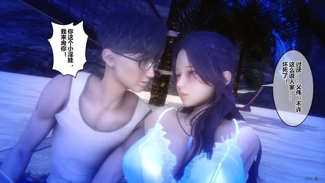 [3D]秘密高清无码版 - 第61话 - page 5