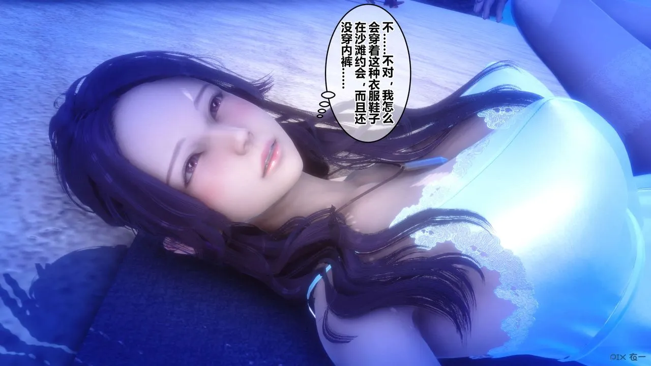[3D]秘密高清无码版 - 第61话 - page 18